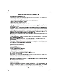 Страница 22