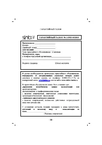 Страница 24