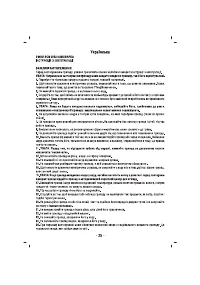 Страница 26