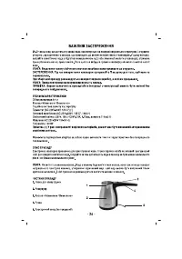 Страница 27