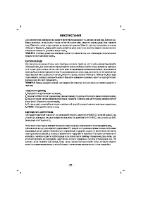 Страница 28