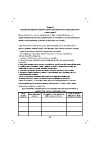 Страница 30