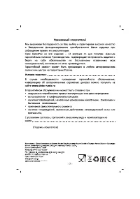 Страница 7