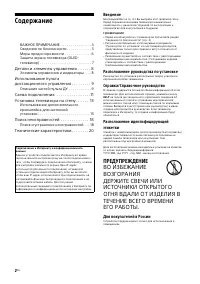 Страница 2
