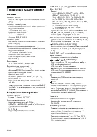 Страница 20