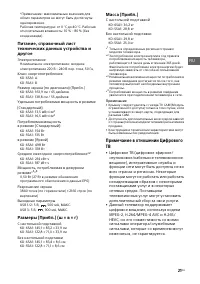 Страница 21