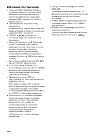 Страница 22