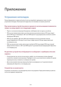 Страница 140