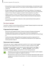 Страница 17