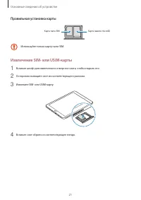 Страница 21