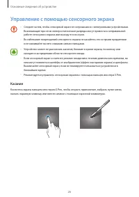 Страница 26