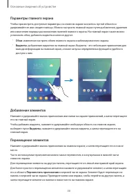 Страница 30