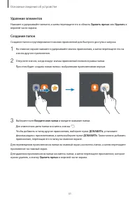 Страница 31