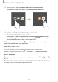 Страница 33