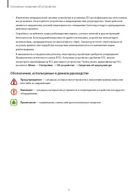 Страница 5
