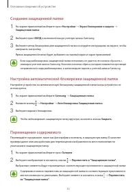 Страница 51