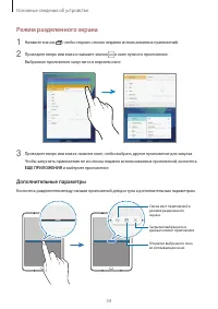 Страница 54