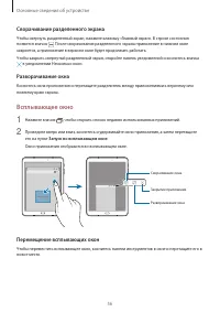 Страница 56