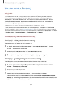 Страница 57