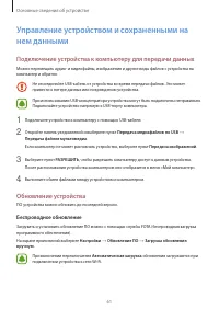 Страница 61