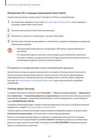 Страница 62