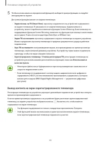 Страница 65