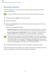 Страница 66