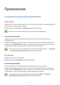 Страница 67