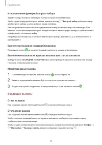 Страница 70