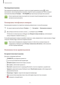 Страница 71