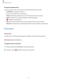 Страница 72