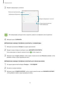 Страница 73