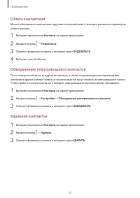 Страница 75