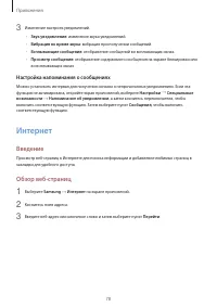 Страница 78