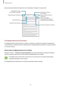 Страница 79