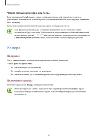 Страница 81