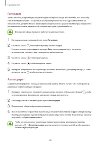 Страница 86