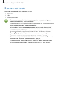 Страница 9