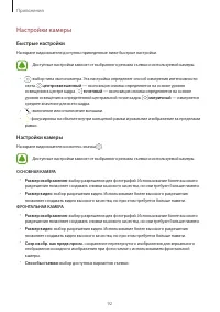 Страница 92
