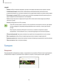 Страница 93