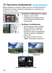 Страница 110