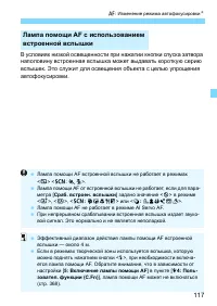 Страница 117