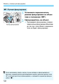 Страница 122