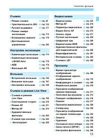 Страница 13
