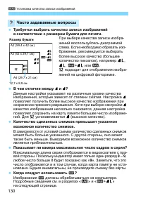 Страница 130