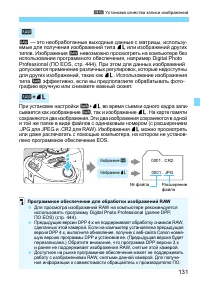 Страница 131
