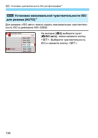 Страница 134