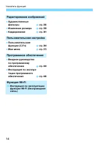 Страница 14