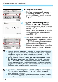 Страница 142