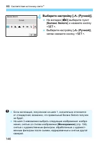 Страница 146